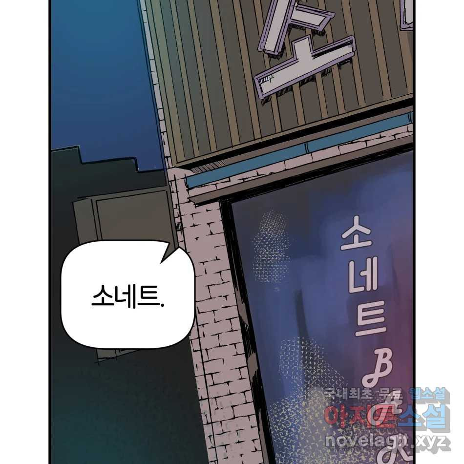 타락도시 15화 사랑이란 역병 (2) 25