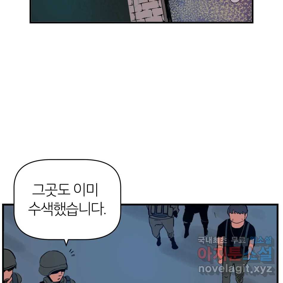 타락도시 15화 사랑이란 역병 (2) 26
