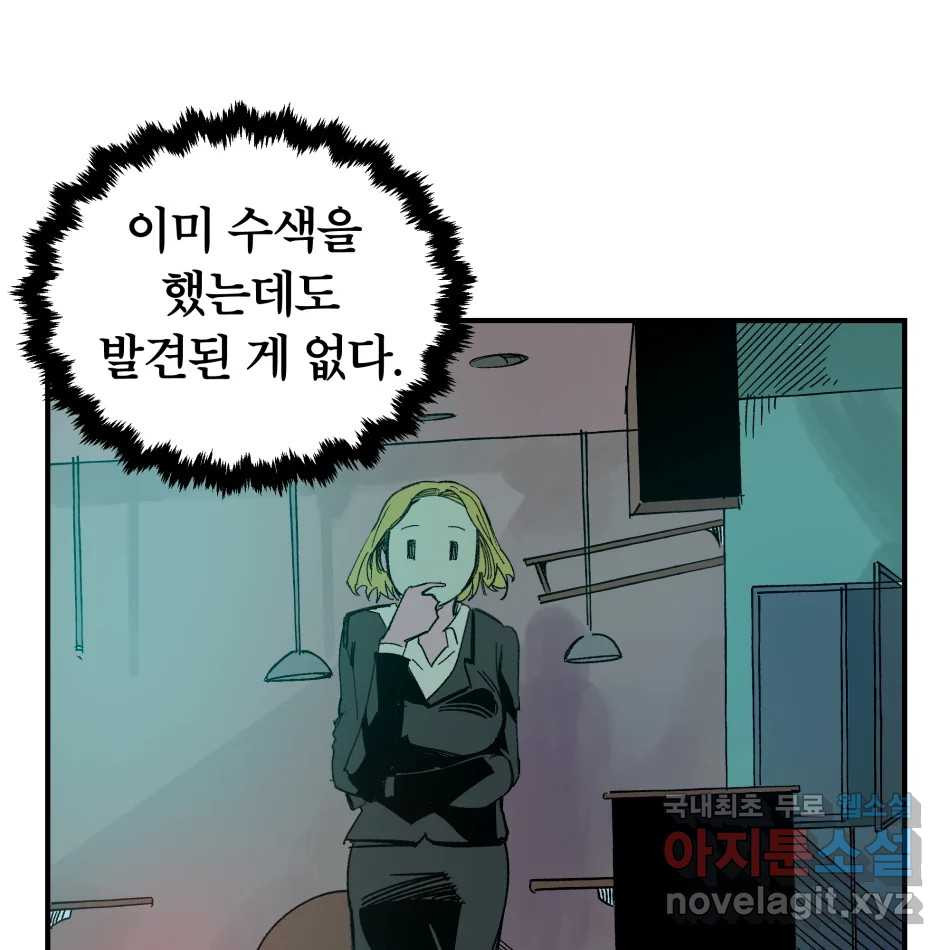 타락도시 15화 사랑이란 역병 (2) 28