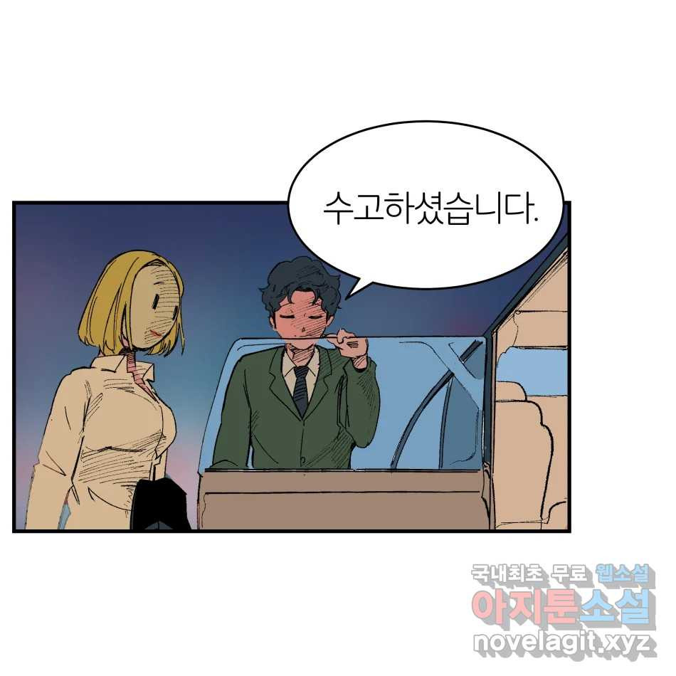 타락도시 15화 사랑이란 역병 (2) 47