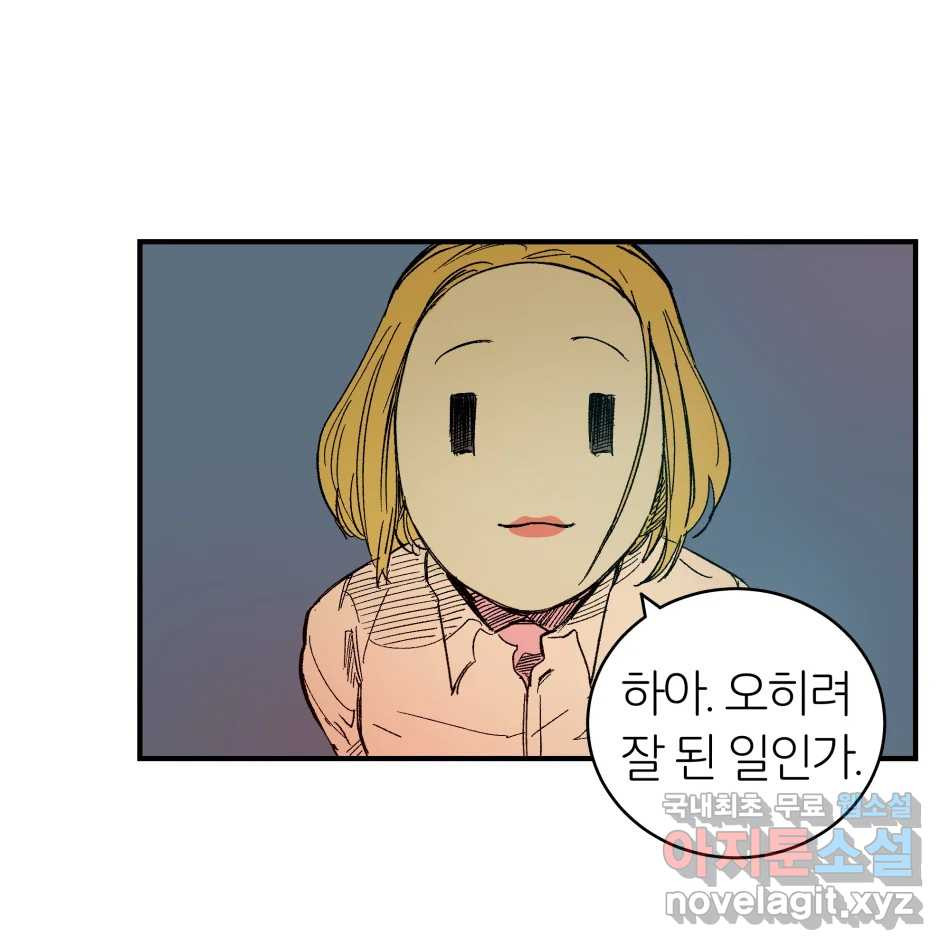 타락도시 15화 사랑이란 역병 (2) 48