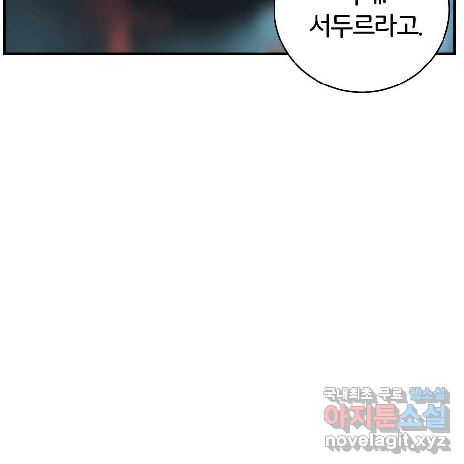 타락도시 15화 사랑이란 역병 (2) 50