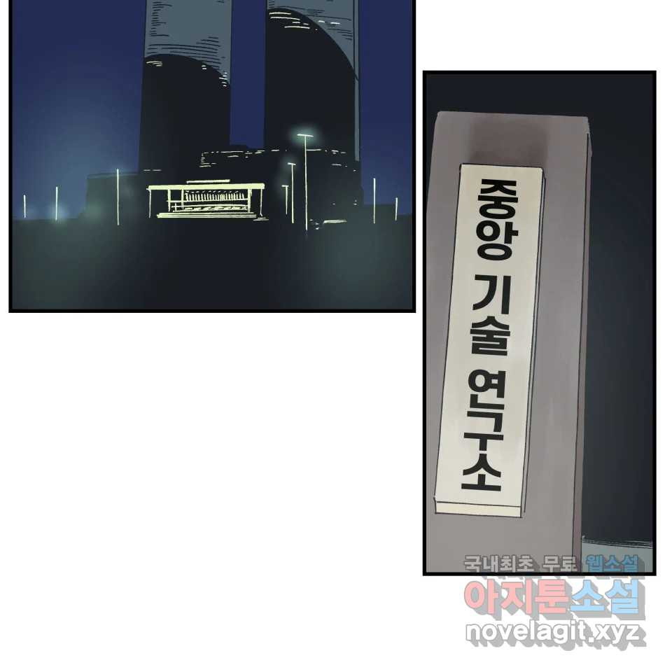 타락도시 15화 사랑이란 역병 (2) 52