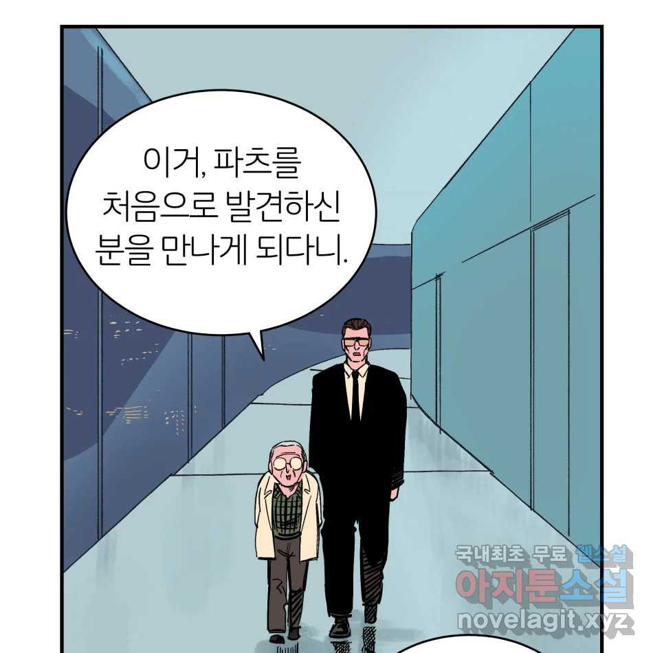 타락도시 15화 사랑이란 역병 (2) 53
