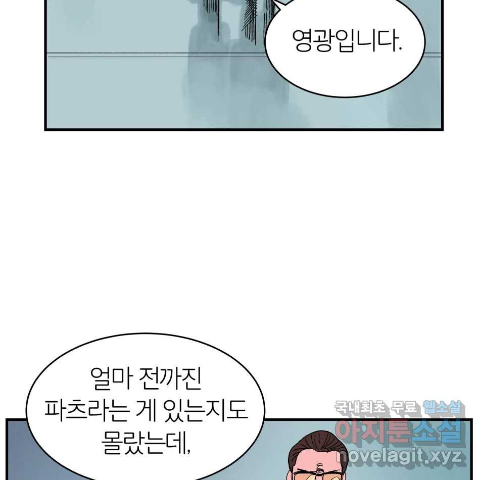 타락도시 15화 사랑이란 역병 (2) 54