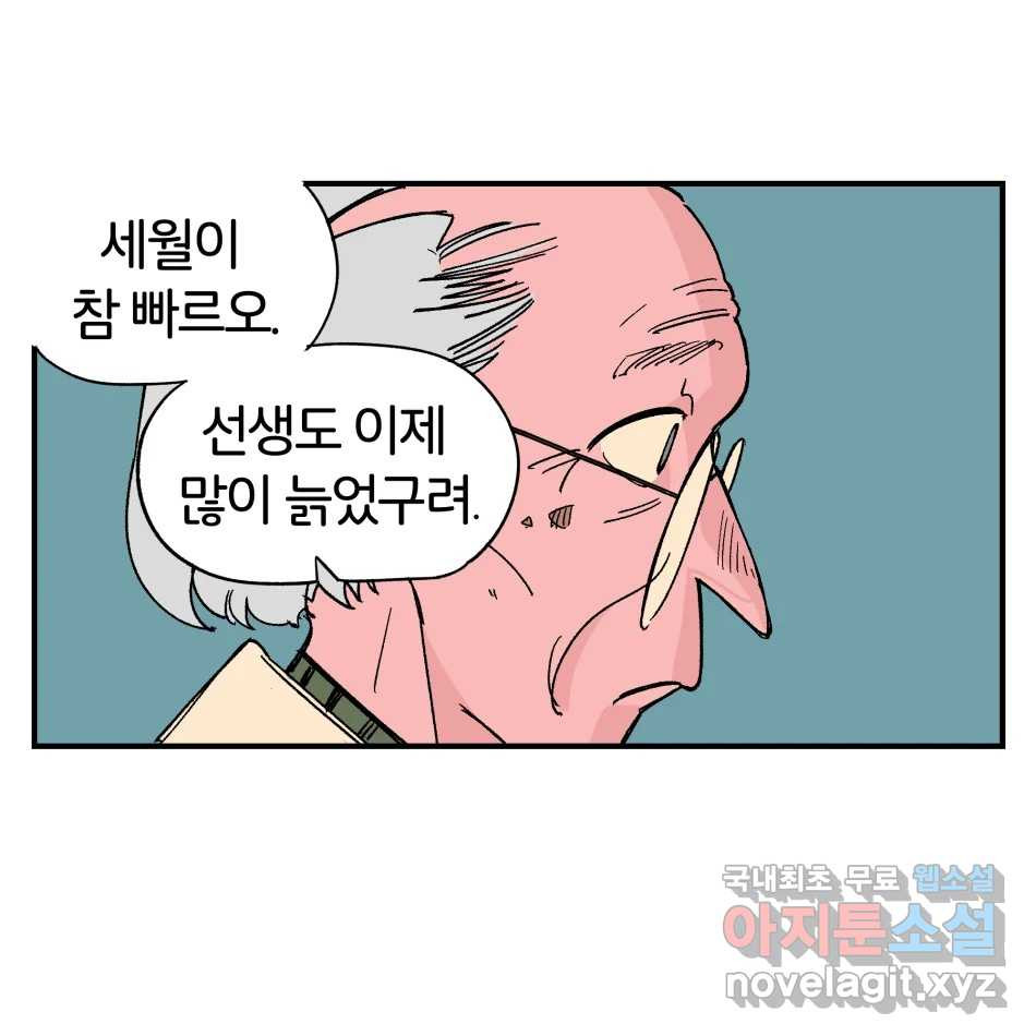 타락도시 15화 사랑이란 역병 (2) 56