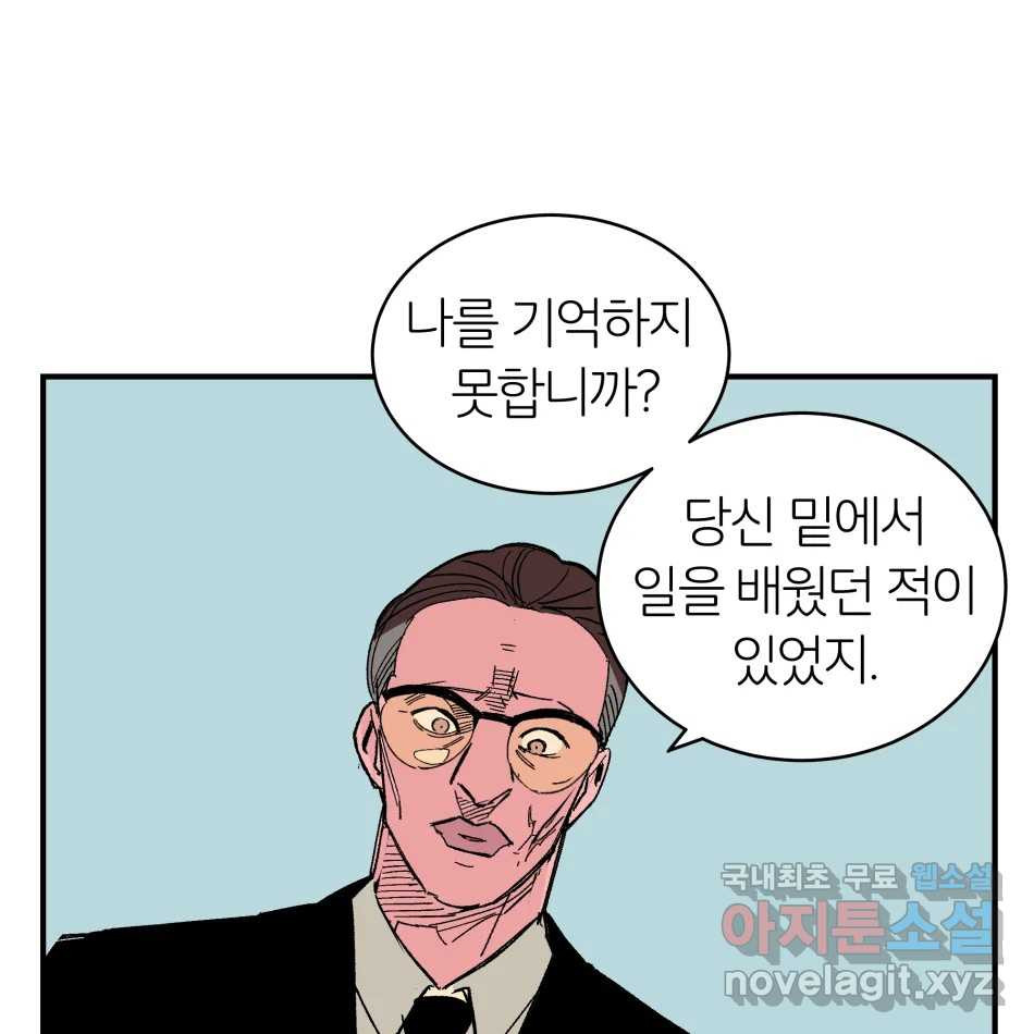 타락도시 15화 사랑이란 역병 (2) 57