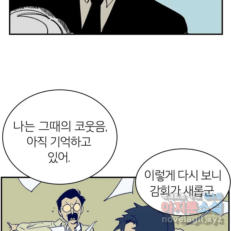 타락도시 15화 사랑이란 역병 (2) 58