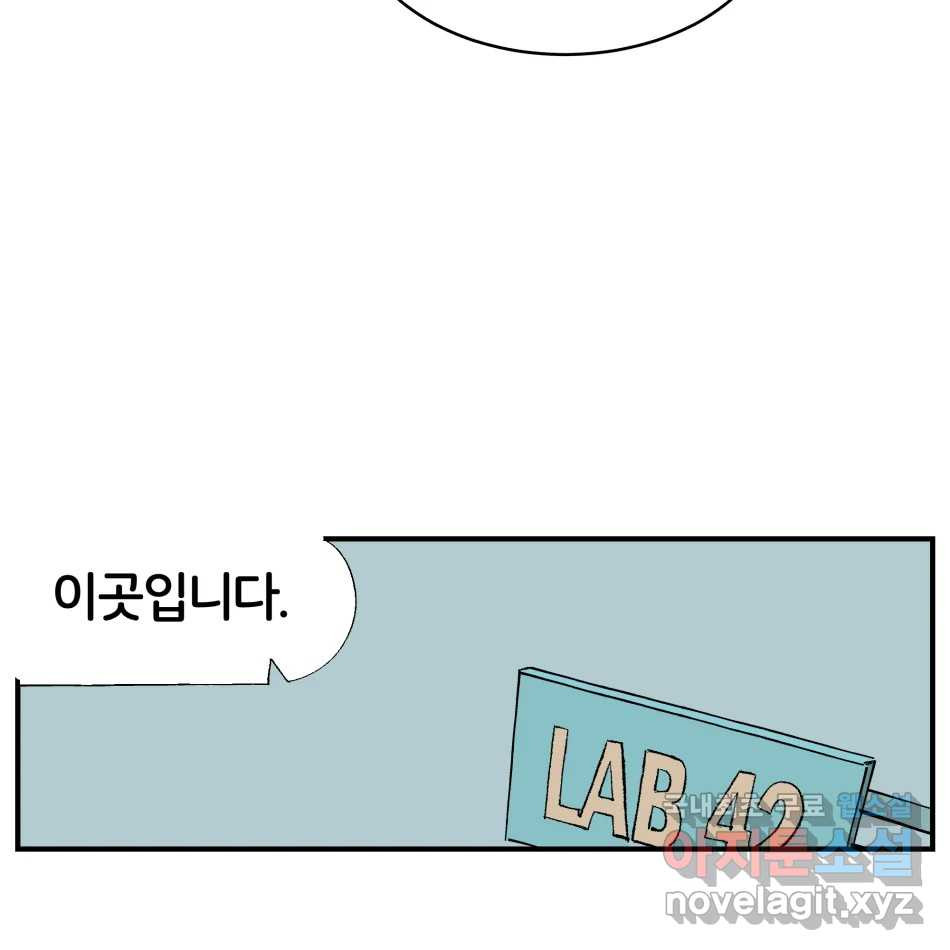 타락도시 15화 사랑이란 역병 (2) 63