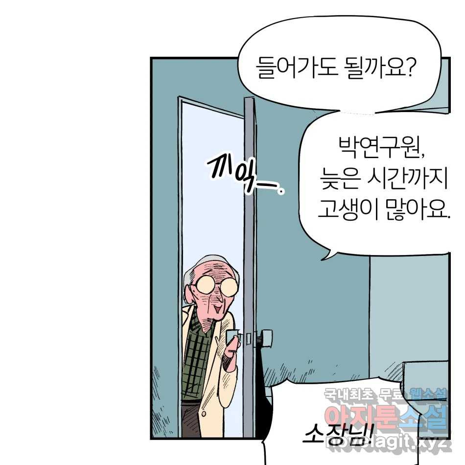 타락도시 15화 사랑이란 역병 (2) 68