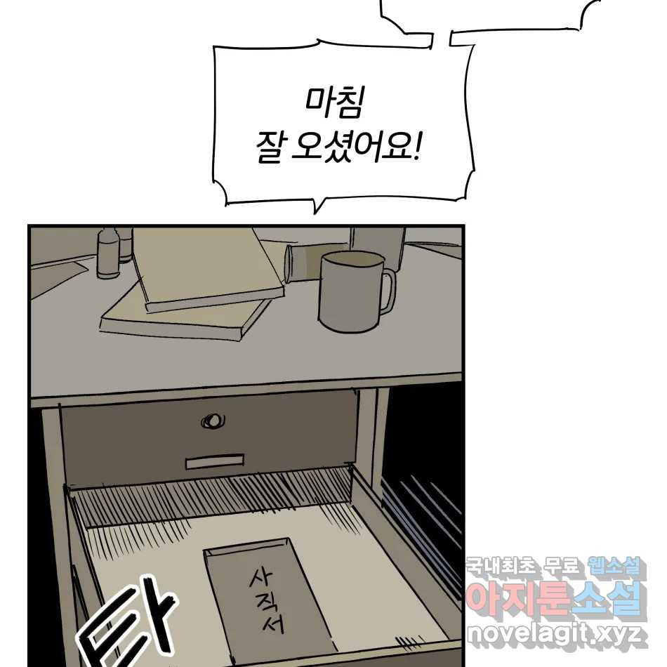 타락도시 15화 사랑이란 역병 (2) 69