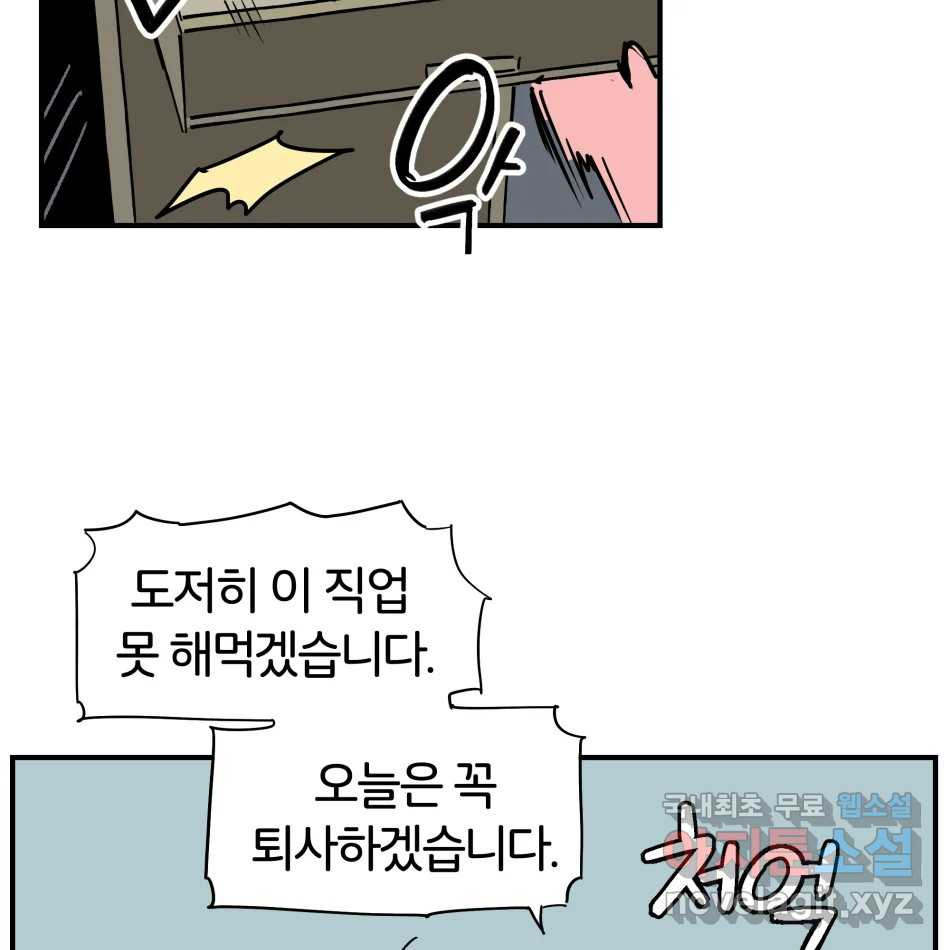 타락도시 15화 사랑이란 역병 (2) 70
