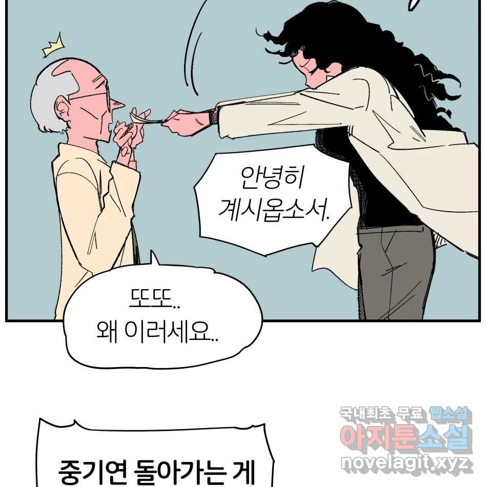 타락도시 15화 사랑이란 역병 (2) 71
