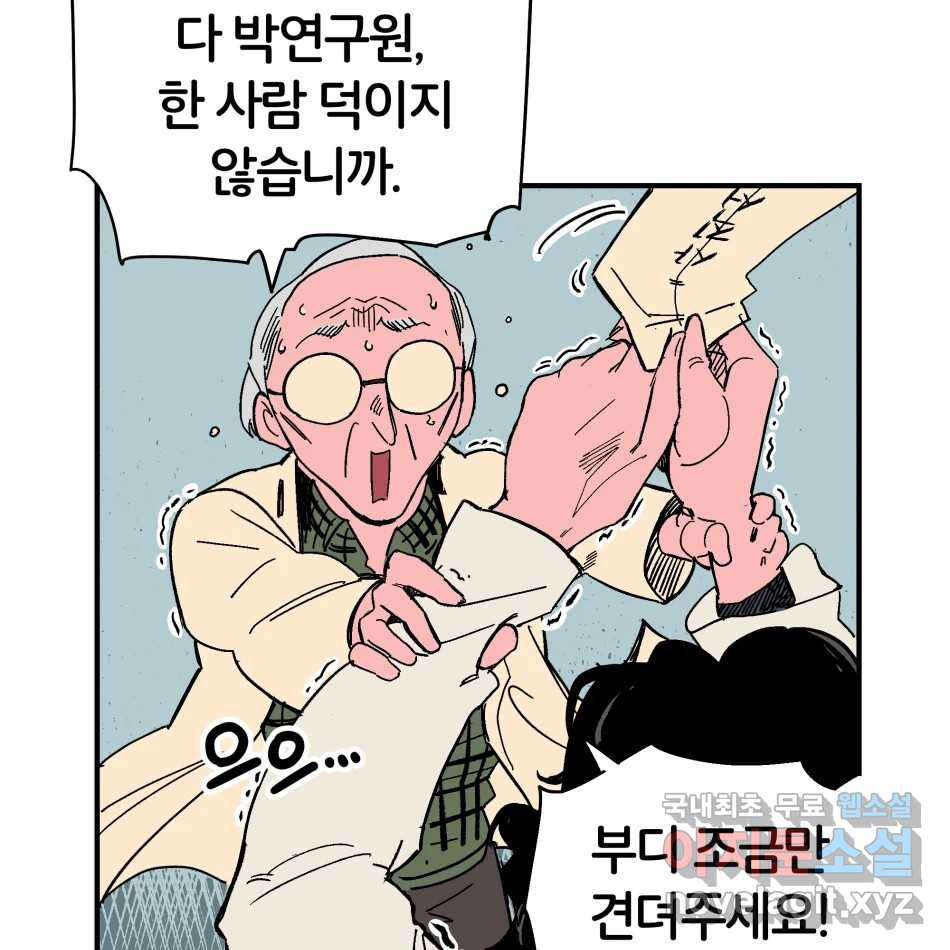 타락도시 15화 사랑이란 역병 (2) 72
