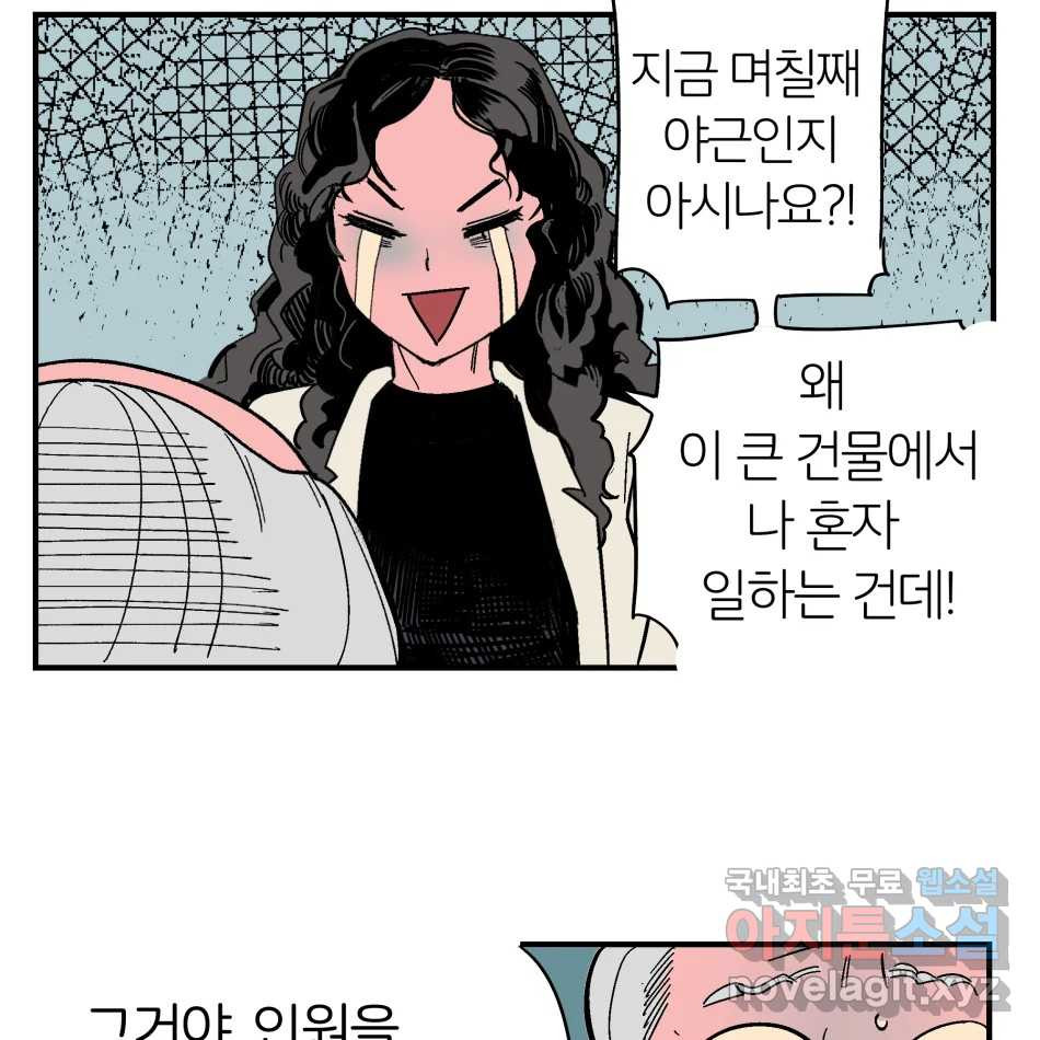 타락도시 15화 사랑이란 역병 (2) 74