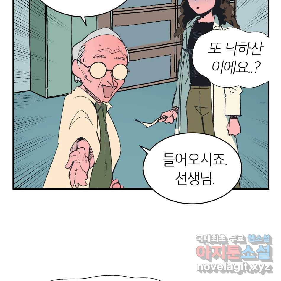 타락도시 15화 사랑이란 역병 (2) 76