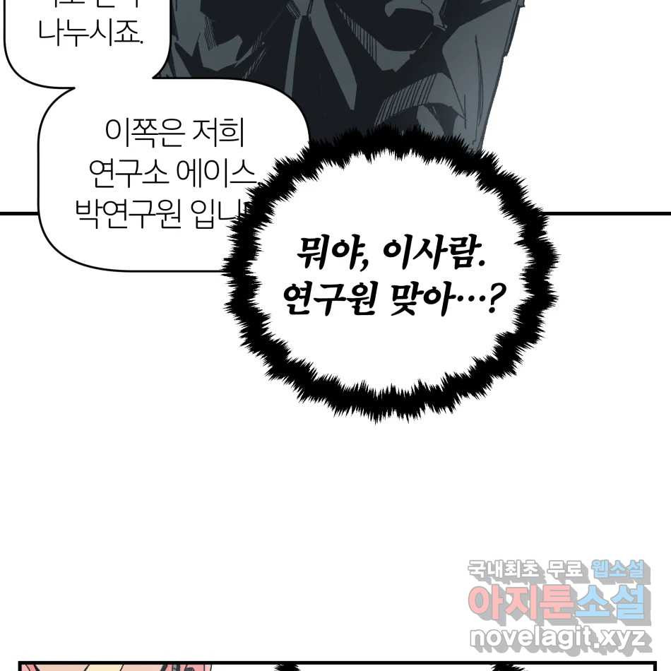 타락도시 15화 사랑이란 역병 (2) 78