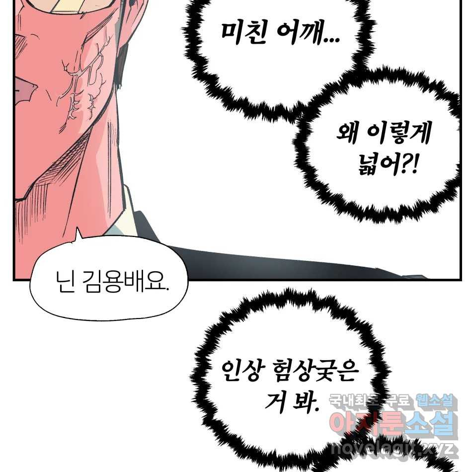 타락도시 15화 사랑이란 역병 (2) 79