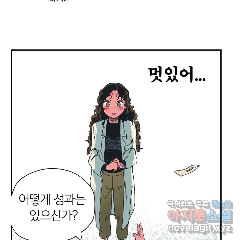 타락도시 15화 사랑이란 역병 (2) 81