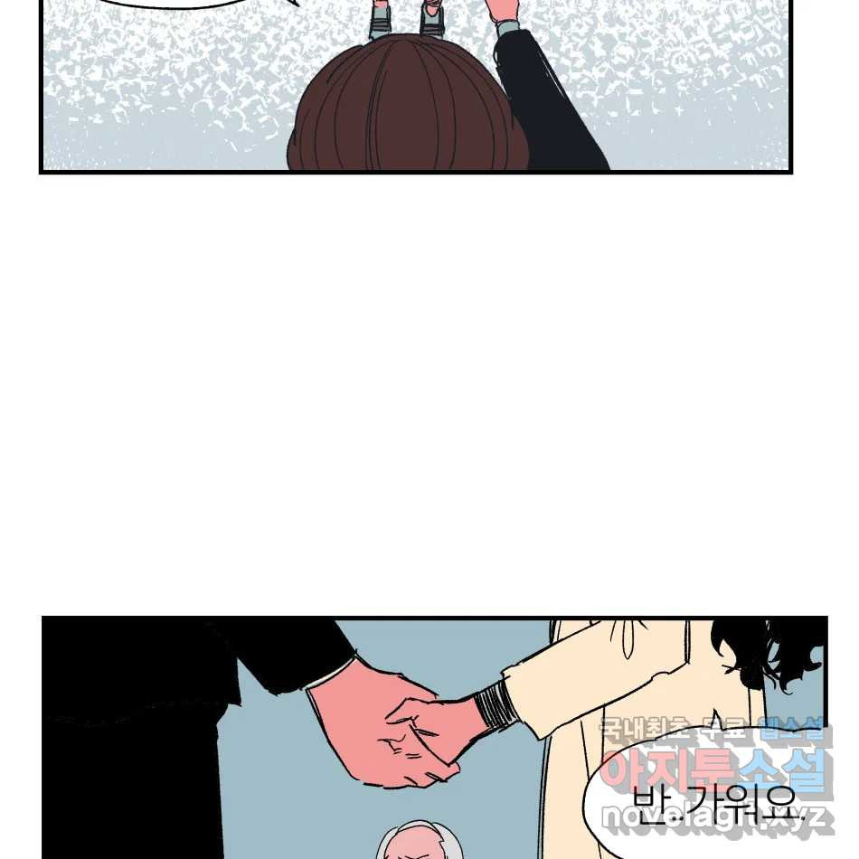 타락도시 15화 사랑이란 역병 (2) 82