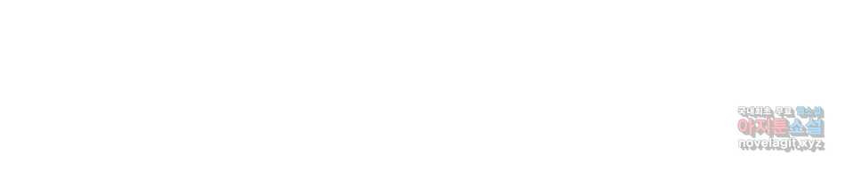 타락도시 15화 사랑이란 역병 (2) 89