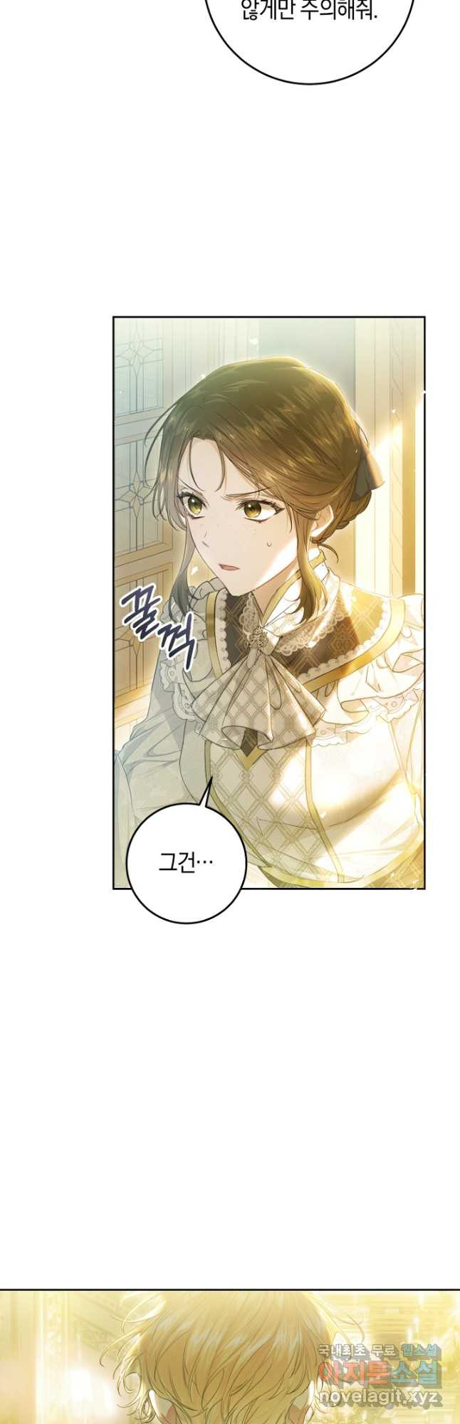 악녀는 마리오네트 68화 8