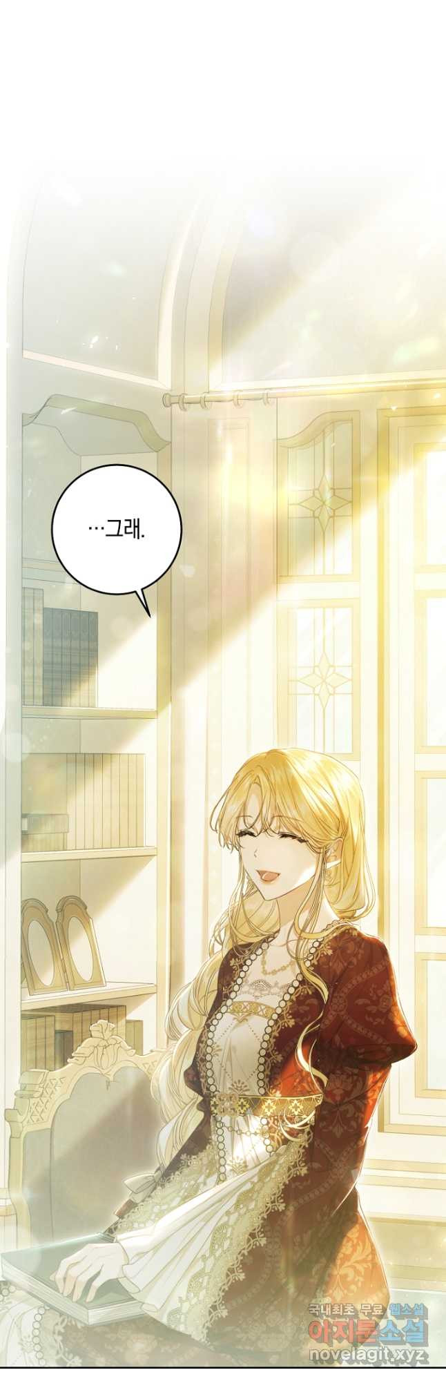 악녀는 마리오네트 68화 10
