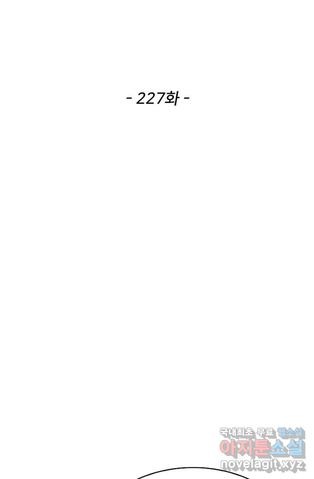 천존! 도시에 재림하다 227화 2