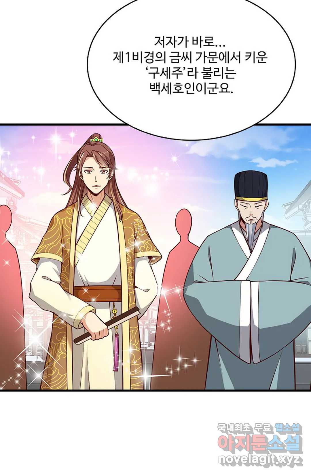 천존! 도시에 재림하다 227화 3
