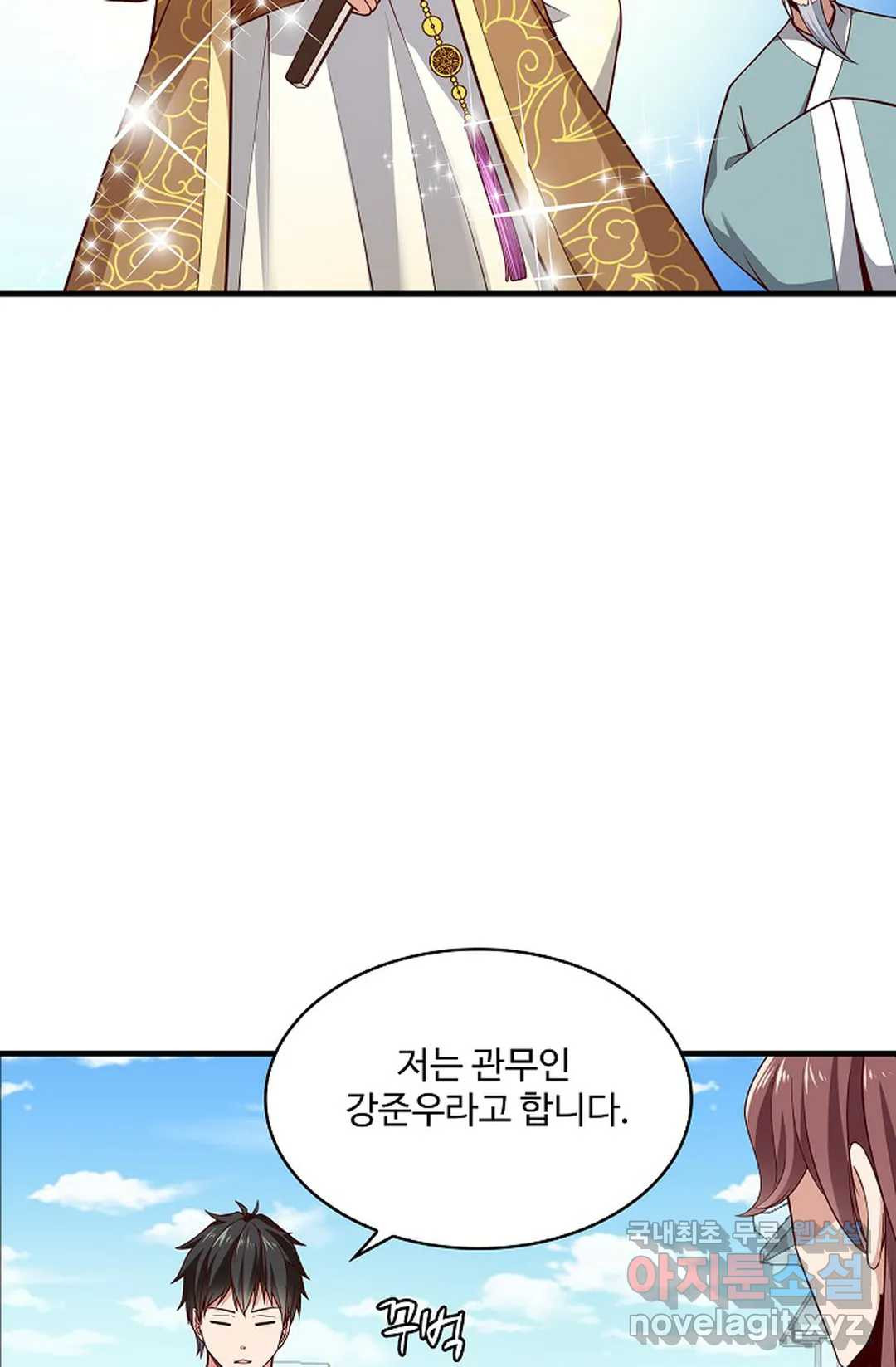 천존! 도시에 재림하다 227화 6