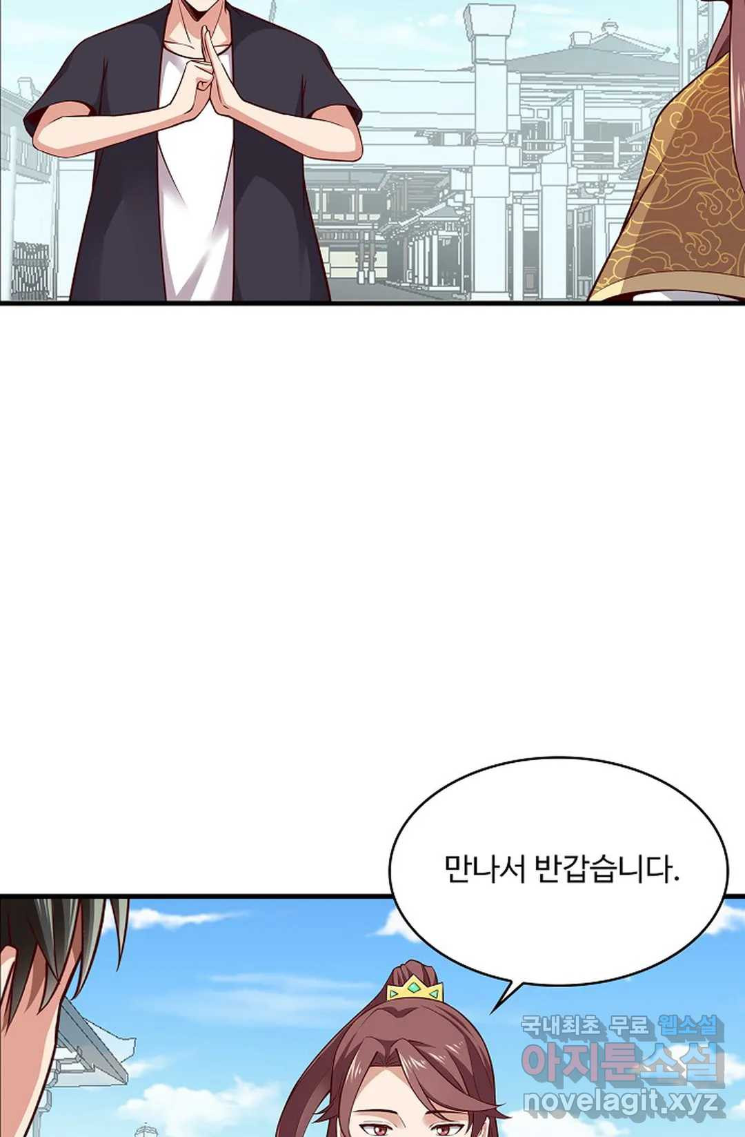 천존! 도시에 재림하다 227화 7