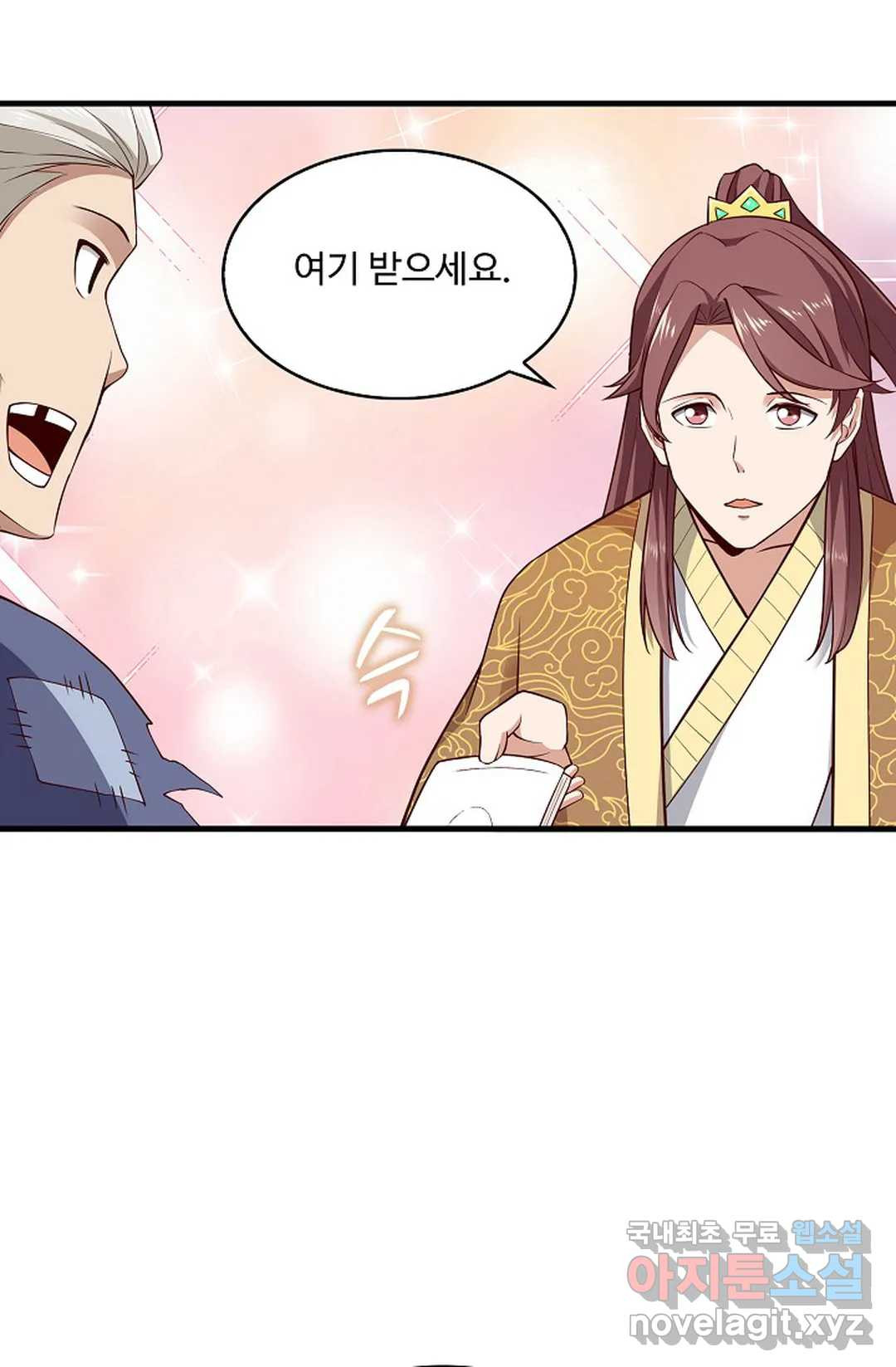 천존! 도시에 재림하다 227화 10