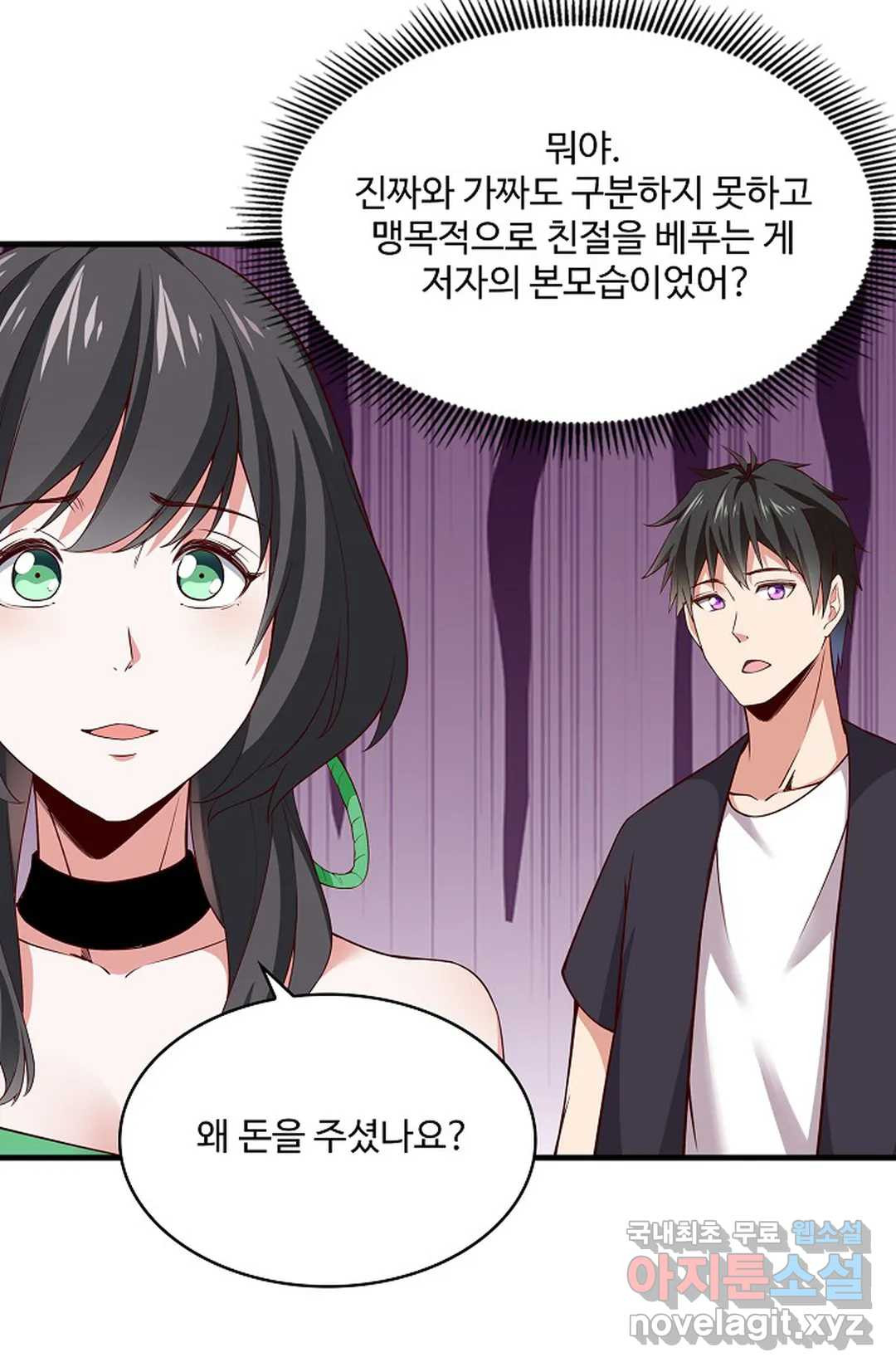 천존! 도시에 재림하다 227화 12