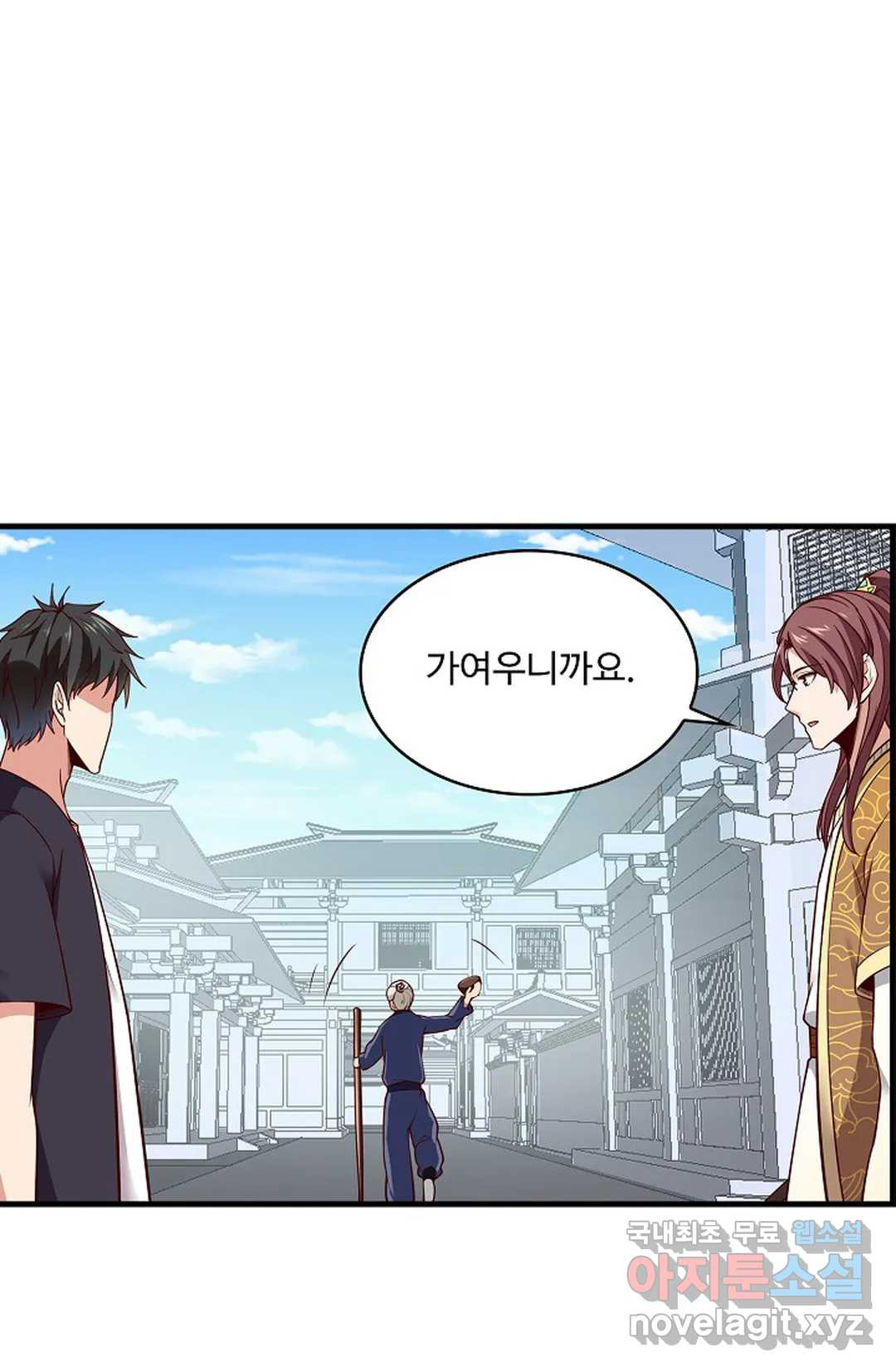 천존! 도시에 재림하다 227화 13