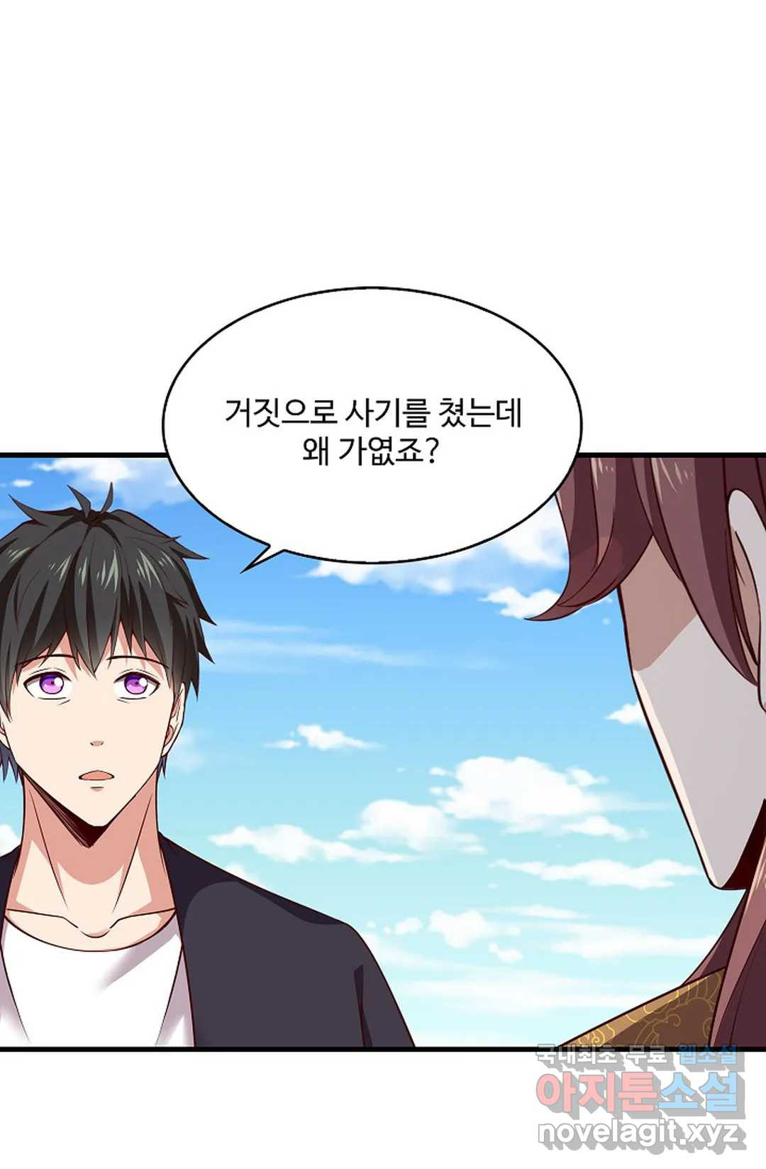 천존! 도시에 재림하다 227화 14