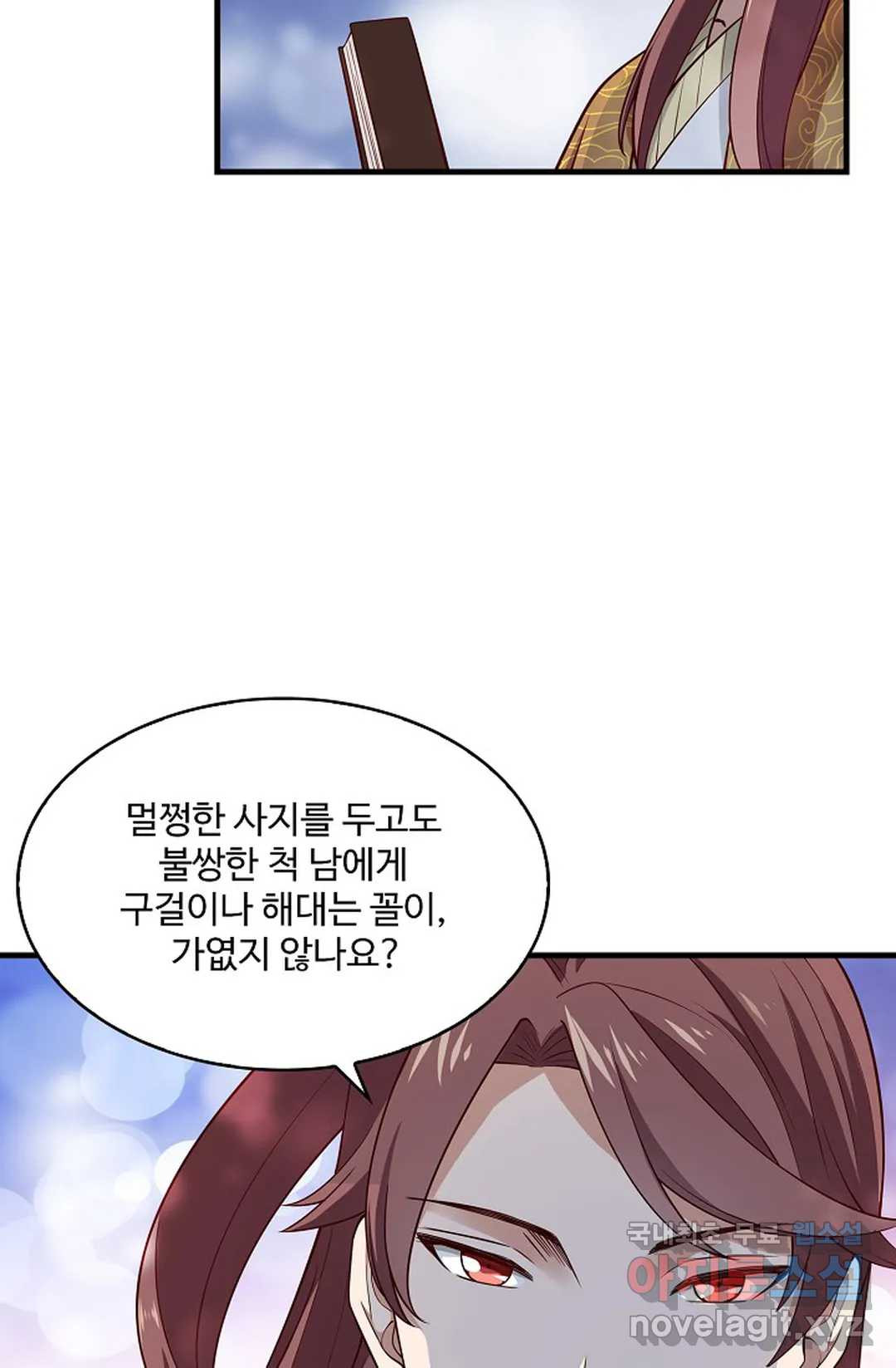 천존! 도시에 재림하다 227화 16