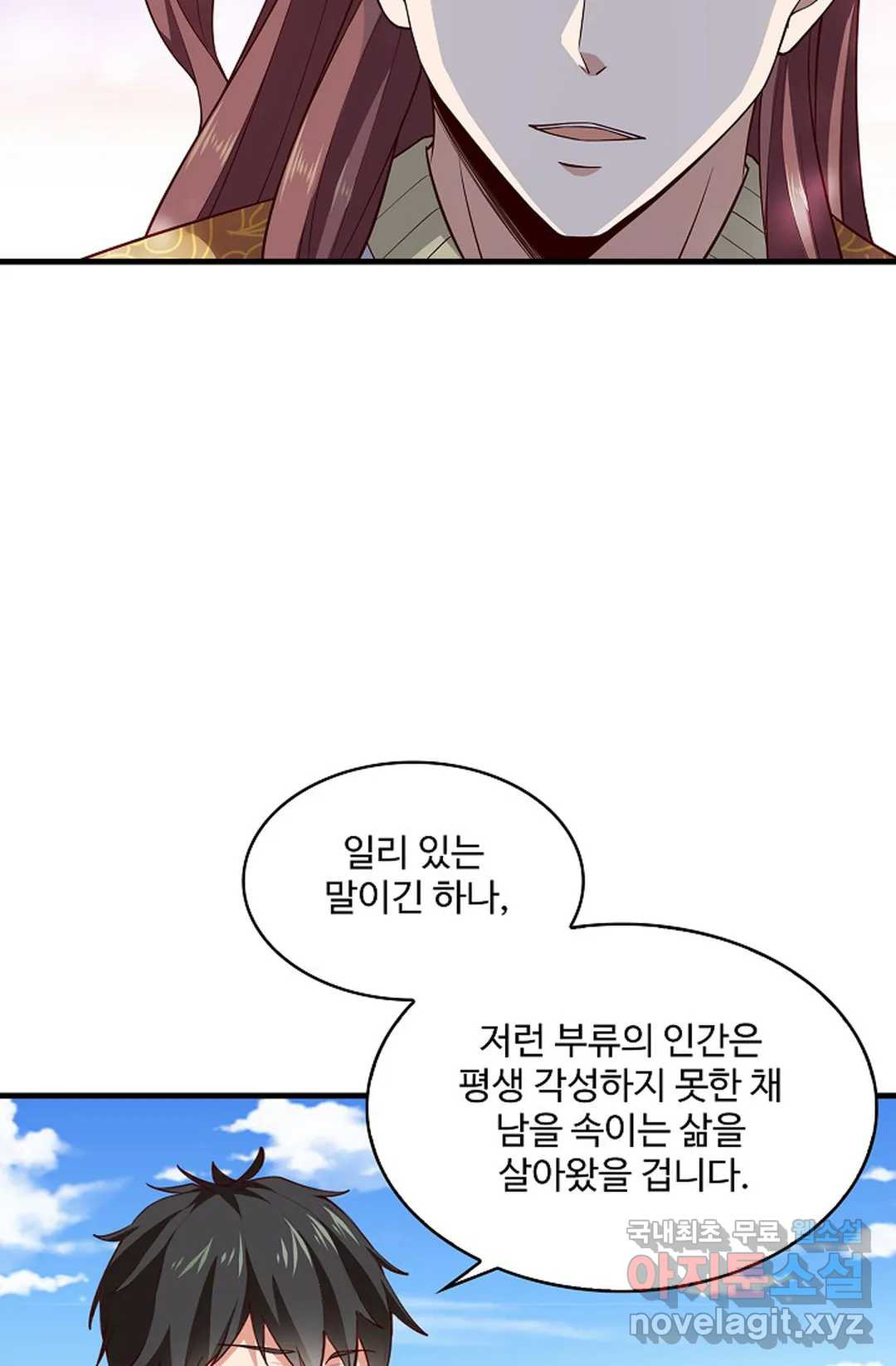 천존! 도시에 재림하다 227화 17