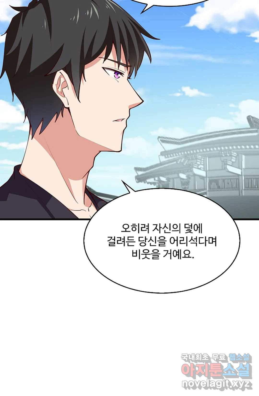 천존! 도시에 재림하다 227화 19