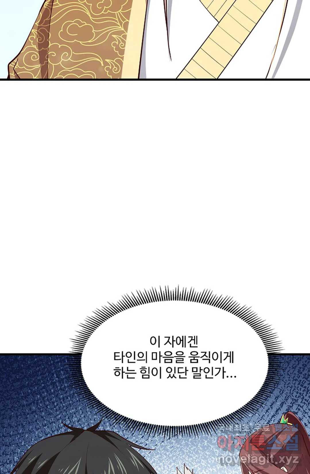 천존! 도시에 재림하다 227화 21