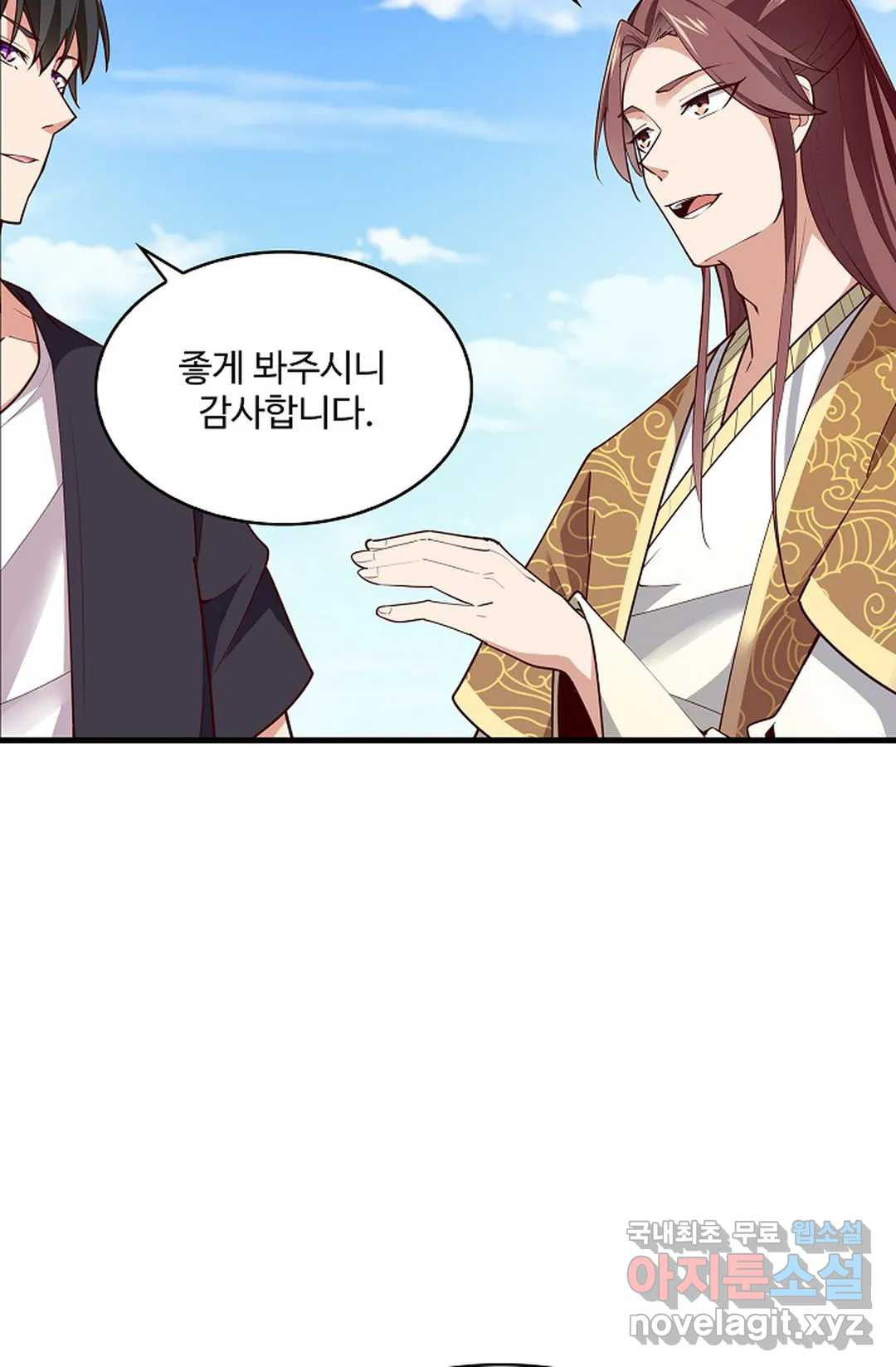 천존! 도시에 재림하다 227화 27