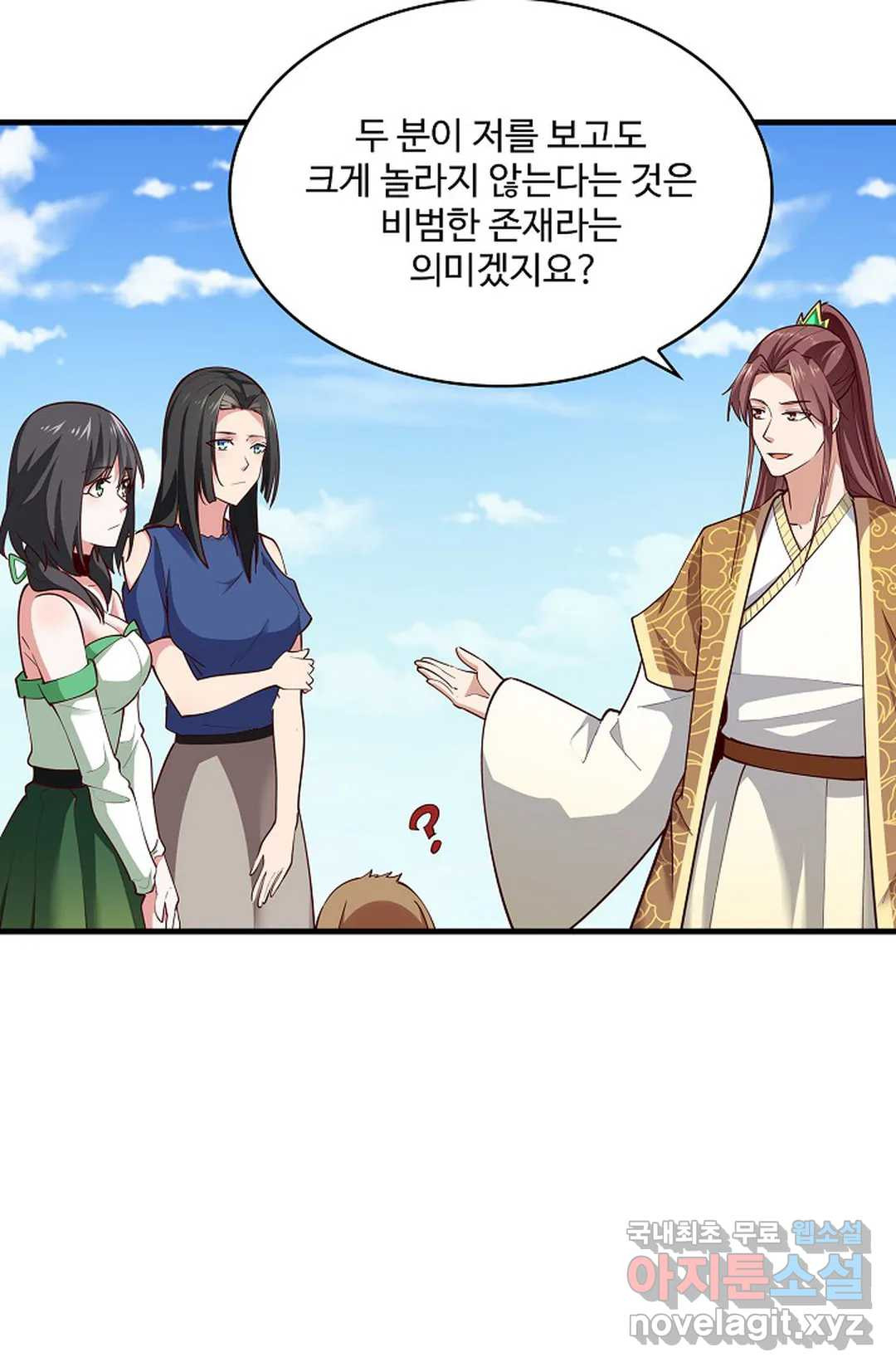 천존! 도시에 재림하다 227화 28