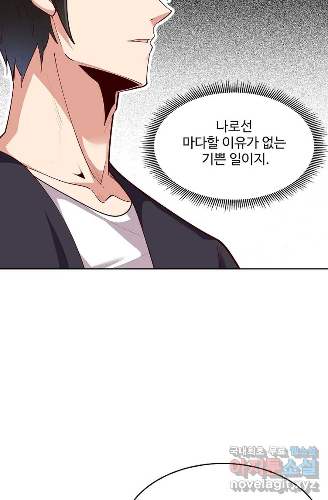 천존! 도시에 재림하다 227화 32