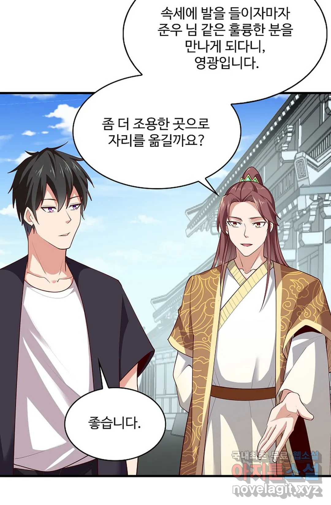 천존! 도시에 재림하다 227화 33