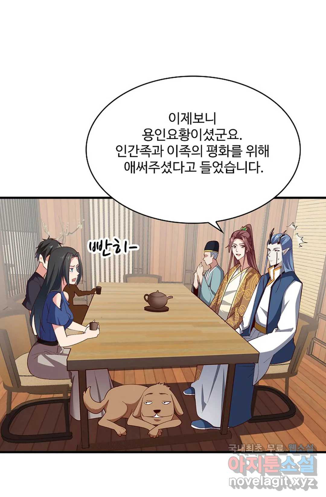 천존! 도시에 재림하다 227화 40