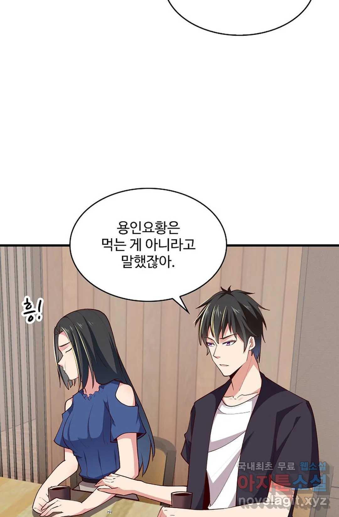 천존! 도시에 재림하다 227화 43