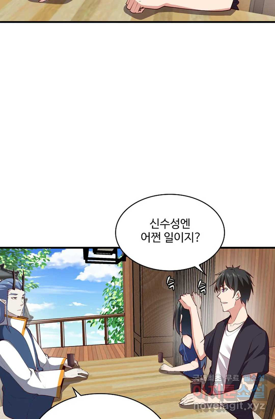 천존! 도시에 재림하다 227화 44