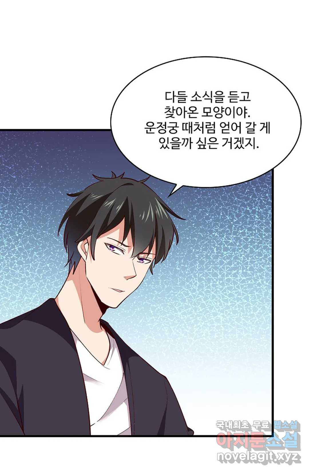 천존! 도시에 재림하다 227화 48