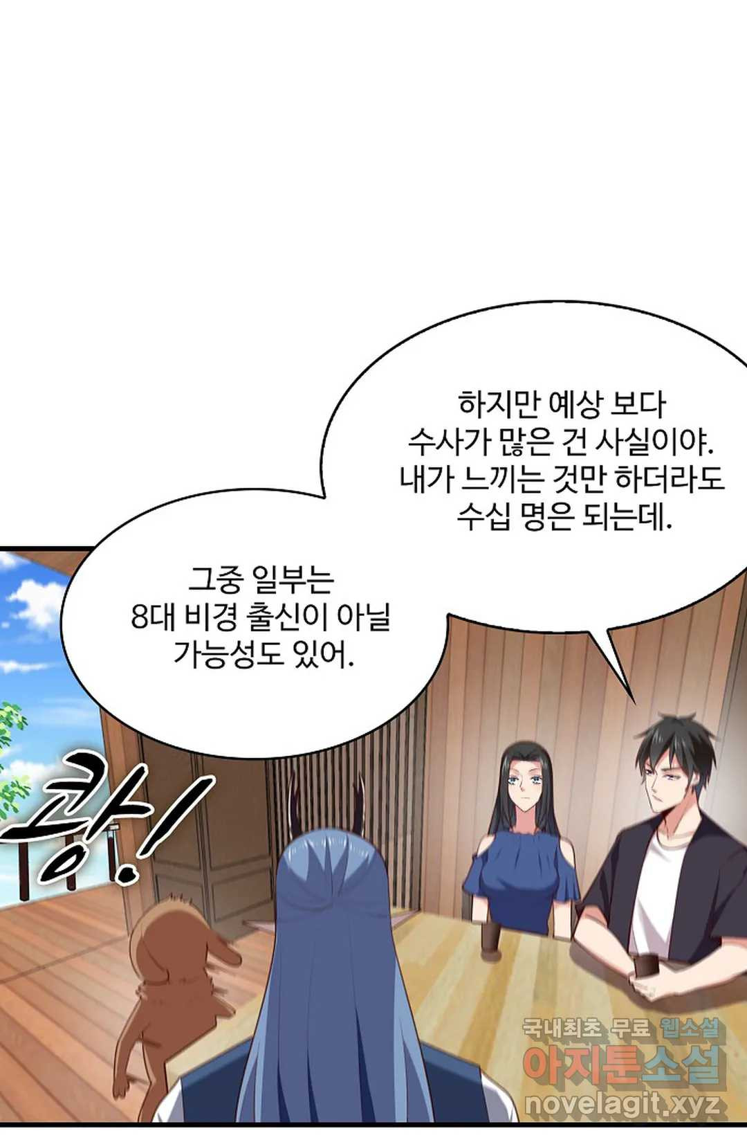 천존! 도시에 재림하다 227화 49