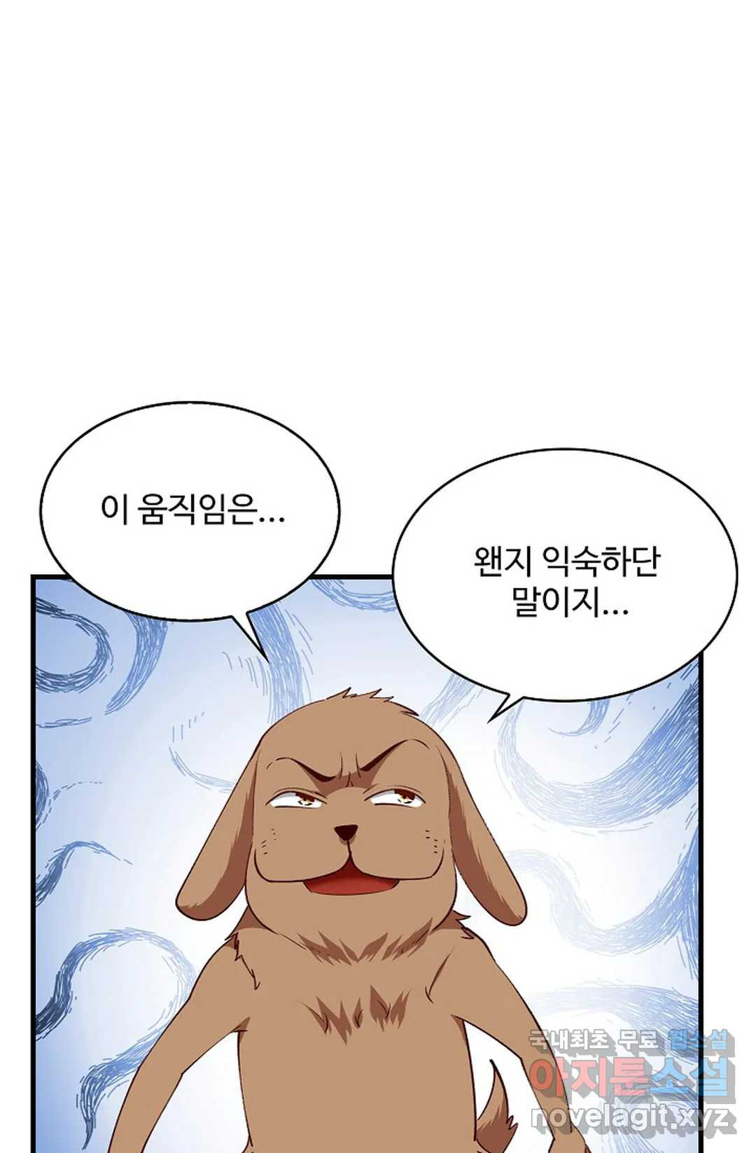 천존! 도시에 재림하다 227화 50
