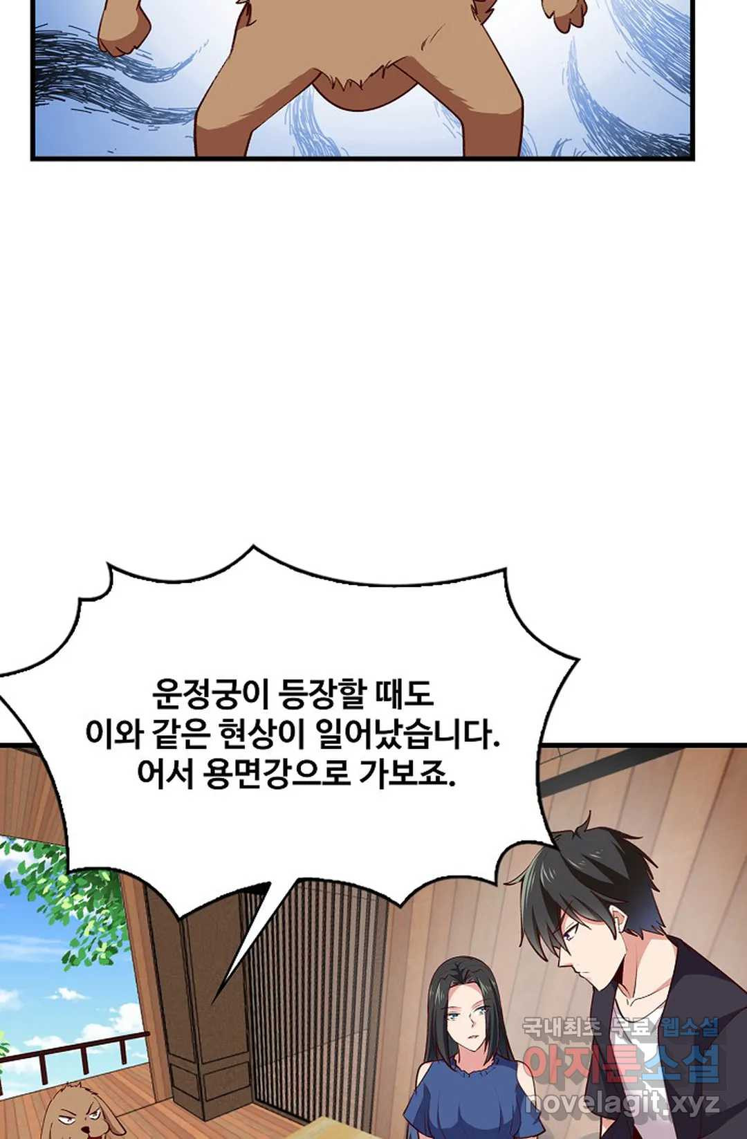 천존! 도시에 재림하다 227화 51
